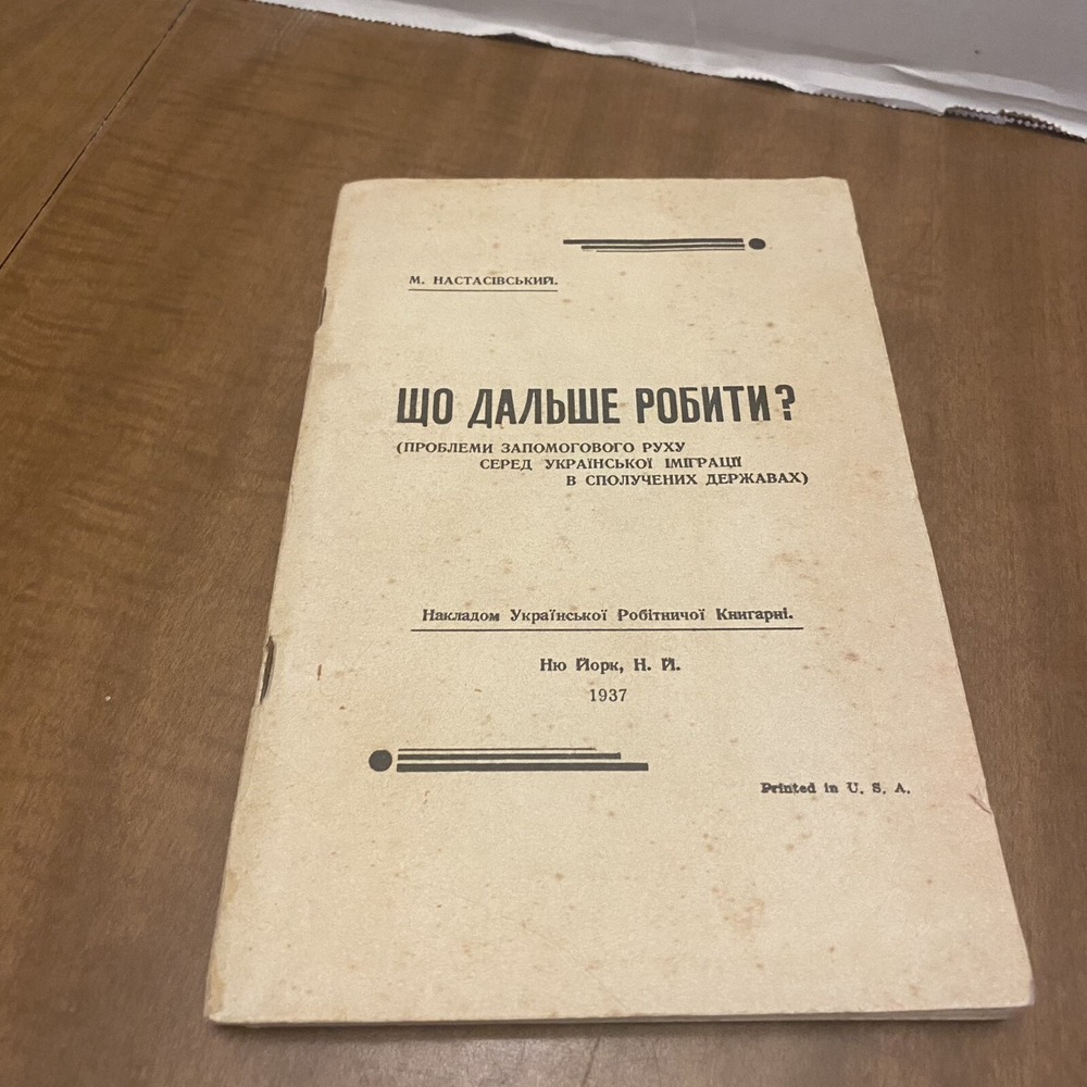 What To Do Next Relief Movement Ukrainian Immigrants 1937 M Nastasivsky Book